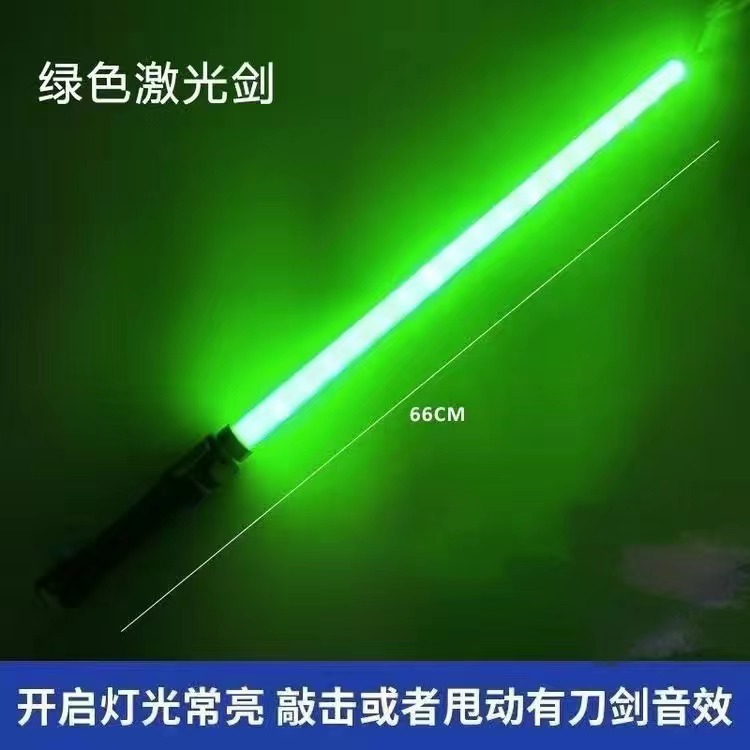 "소리와 빛" 녹색 레이저 검