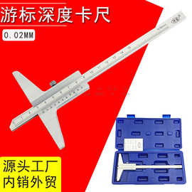 深度游标卡尺0-150-200-300-500mm游标深度尺量具厂家批发