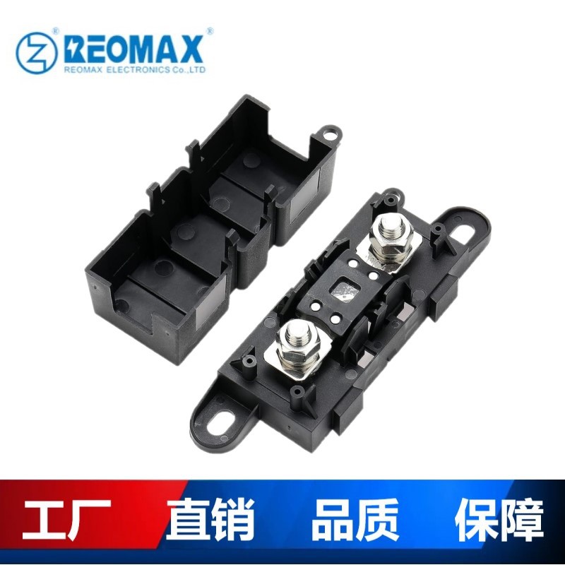 中号汽车保险丝座ANM-H阻燃防尘ANM螺栓车用保险丝黑色底座