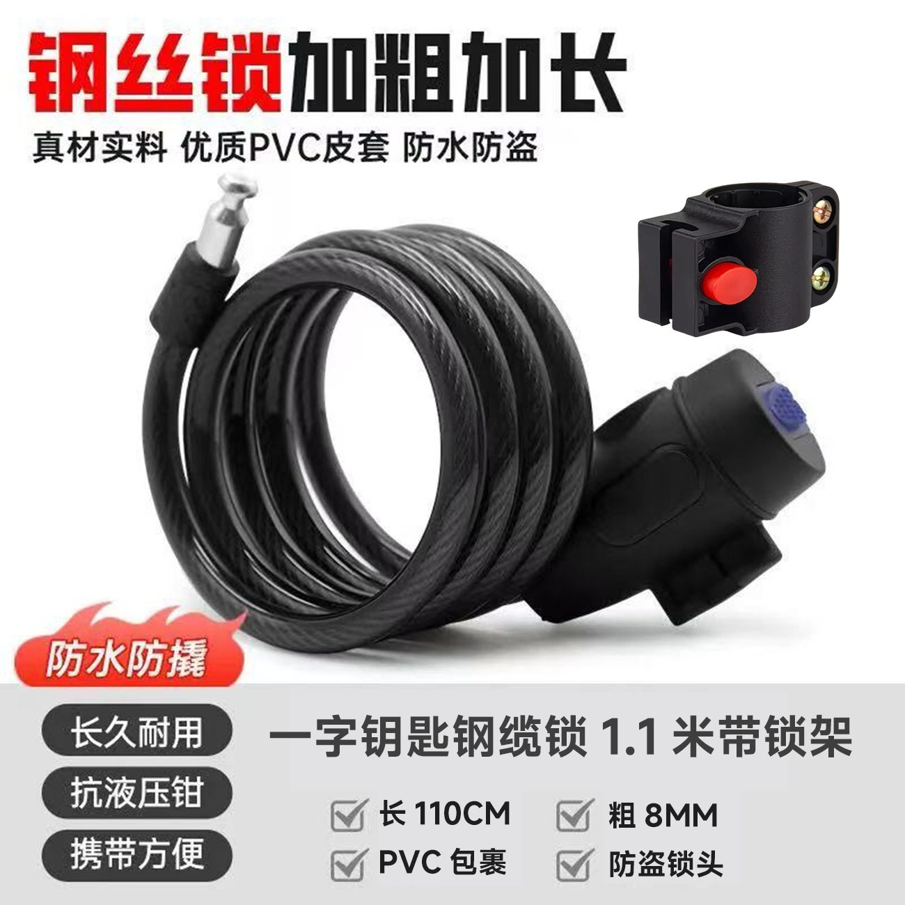 オートバイの携帯の革の輪はマウンテンバイクの防水をロックします。