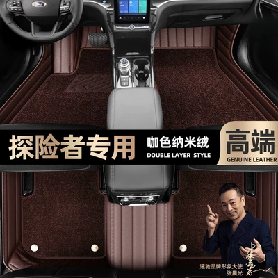 20-23 double-layer silk ring car — Ayaqaltılar (Kovriklər) - curry-color-leather-curry-color-nano-velvet-double-layer
