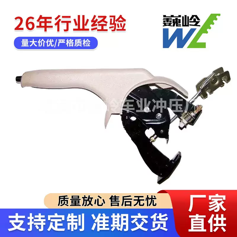 制动器适用吉利金刚手刹 汽车手刹汽车刹把手刹供应商 厂家供应