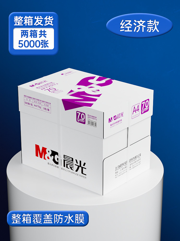 [경제형 모델/2박스] 70g 5,000매 [플라스틱 포장]