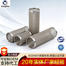 焊接式过滤网筒法兰接口过滤桶工业液体杂质分离滤桶304不锈钢