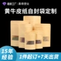 定制牛皮普洱茶板栗包装袋