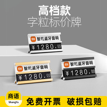 金属POP商品标价牌铝合金展示牌烟酒茶叶标价签珠宝数字价格标签