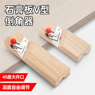 Gypsum Board V-shaped Chamfer 45-degree Trimming Large Bevel Eight-shaped Seam Sound-absorbing Board Special Planer Woodworking Chamfering Artifact