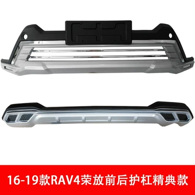 front and rear – Bumper