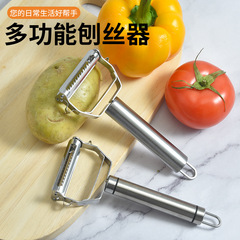 Manufacturer stainless steel melon grater household apple peeler kitchen potato vegetable grater double-sided peeling knife