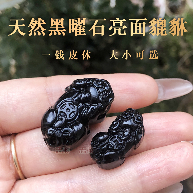 Natural All-Black Obsidian Glossy Pixiu One-Piece Leather Bracelet for Men and Women, Available in Large, Medium, and Small Sizes, with Front and Back Double Holes