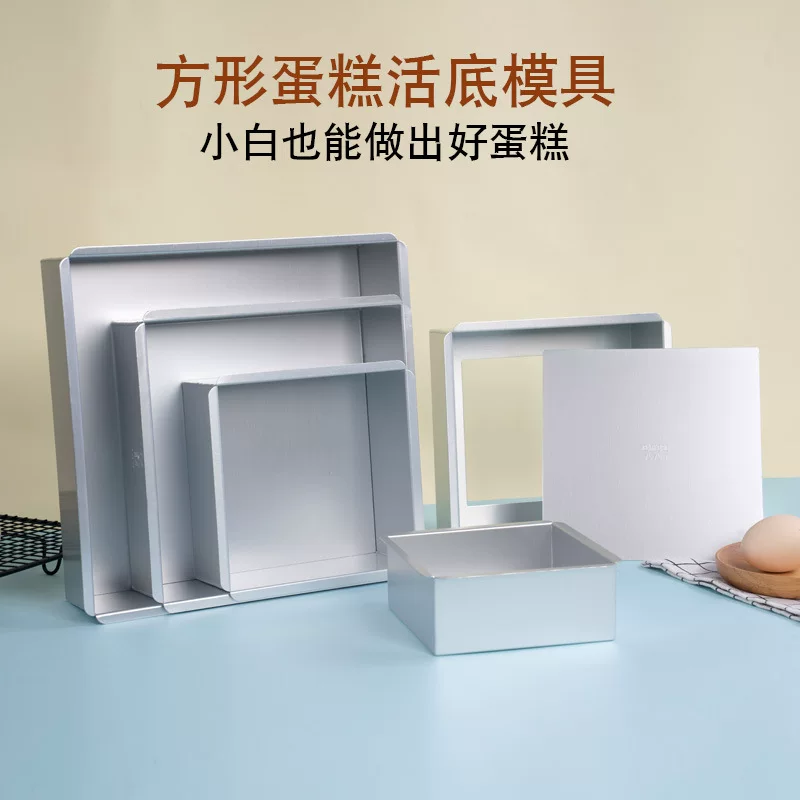 Алюминиевый сплав анод квадратная форма для формы для выпечки Qifeng, форма для выпечки поднятая