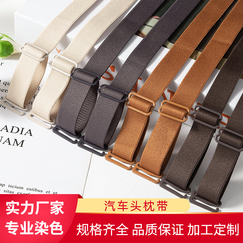汽车头靠枕带可调节松紧带黑白可拆卸织带挂钩调节带厂家批发直销