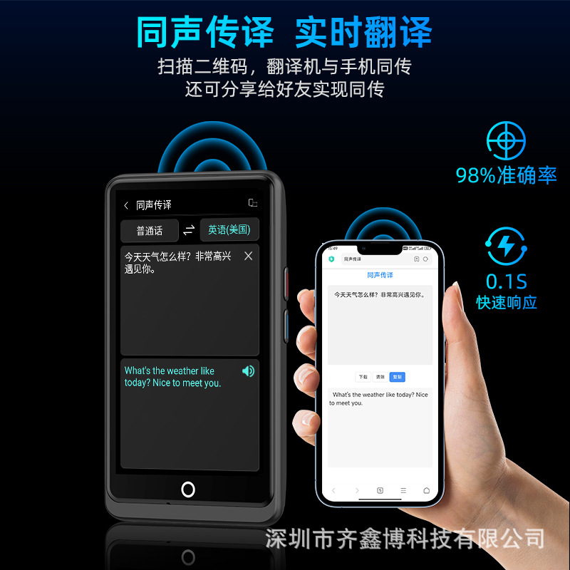 Intelligent voice translation machine Z12W Multi -language synonym…