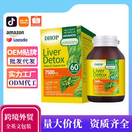 DHOP 肝部槲皮素胶囊 跨境外贸现货 肝肺养护水飞蓟姜黄素槲皮素