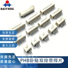 PHB���N/���N����Ƭ�p��2.0mm�g�����i���NƬ����SMT����B����
