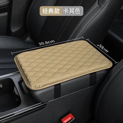 Armrest box pad — bag car tissue box multi-function - thin-section-beige