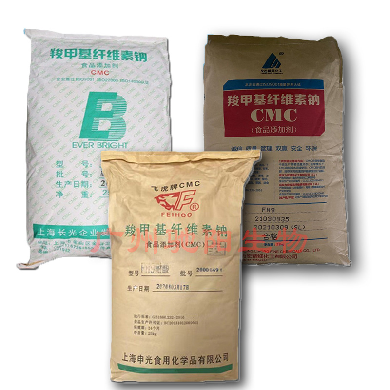 羧甲基纤维素钠 FVH9 食品级 高粘度 增稠剂 CMC