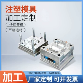 工农业塑料;注塑加工;塑料外壳加工