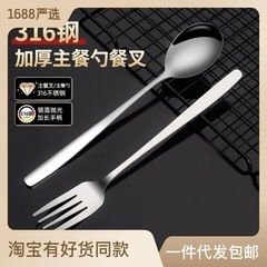 316不鏽鋼勺子叉子韓式家用湯勺創意家庭調羹餐具長柄咖啡攪拌勺