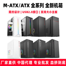 金佰嘉ATX台式电脑机箱matx全侧透明商务办公家用USB2.0M-ATX机箱