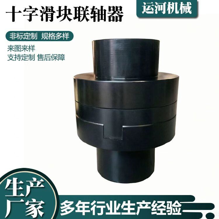十字滑块联轴器大扭矩偏心连轴节夹紧型WH尼龙伺服电机滑块联轴器