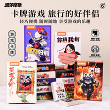 包邮六一儿童节礼物狐尔摩斯趣味桌游卡牌游戏公司团建聚会玩具