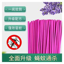 蝇香蚊香蝇香王灭蚊杀蝇灭苍蝇厕所餐厅香薰家用灭蚊驱蚊灭蝇防蚊
