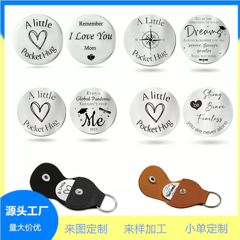 2025黑色皮套不锈钢钥匙扣决策币双面刻字圣诞情人母亲父亲节感恩