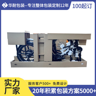 Manufacturer Carton Packaging Customized Electric Folding Bicycle 5-Layer Seven-Layer Special Carton Pit-Pressed Moisture-Proof Carton