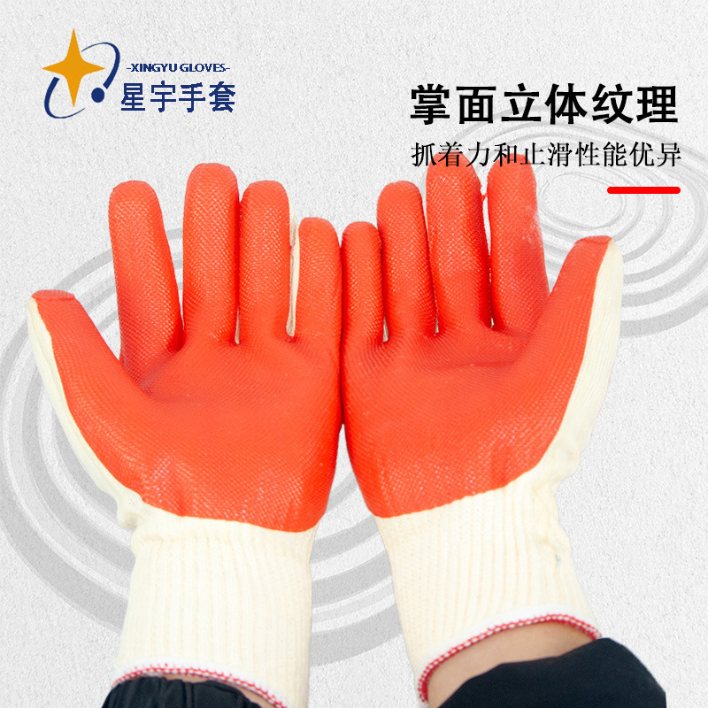 Guantes Star-Yu L258 película suave antideslizante y desgaste trabajo unidireccional guantes protectores de goma de acero del sitio