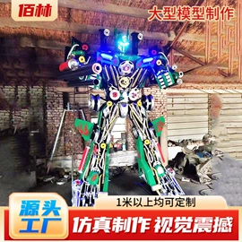 军事模型;航空模型;机器人模型