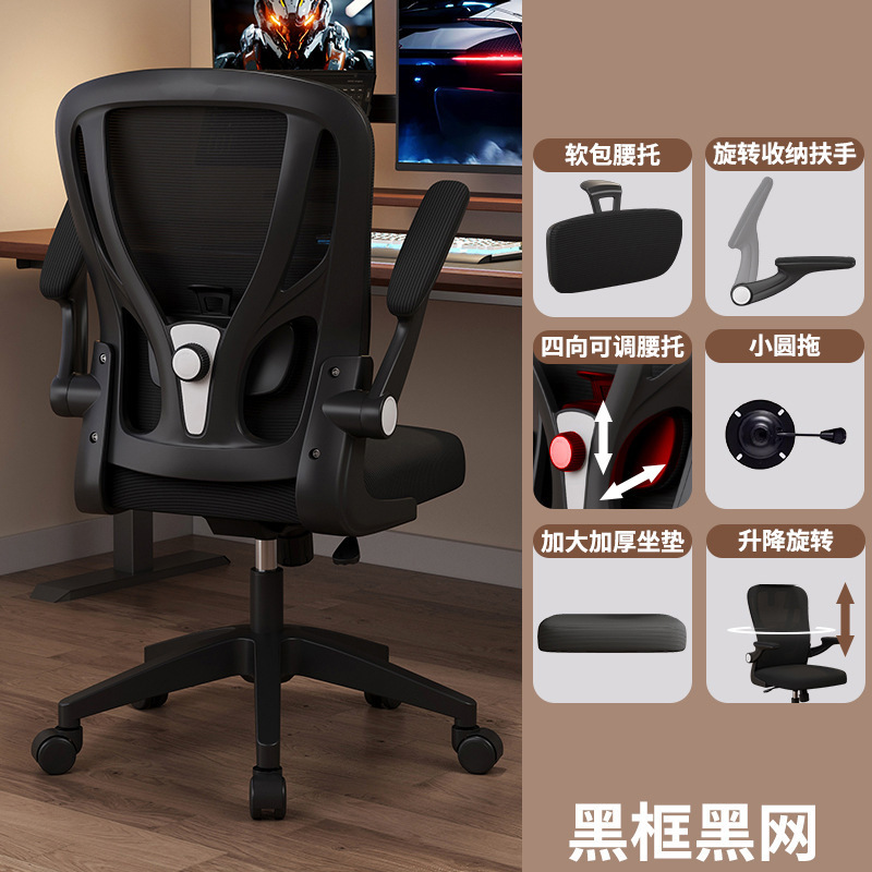 人体工学椅电脑椅家用办公椅舒适久坐电竞椅可躺书房靠背椅子|undefined