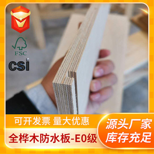 FSC BS1088��ˮ��ȩ�zȫ��ľ�z�ϰ�4~50mm�������Ӱ� �U㊰�