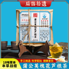 扁鹊拾遗本草战痘茶蒲公英槐花芦根茶袋泡茶30小包批量代发