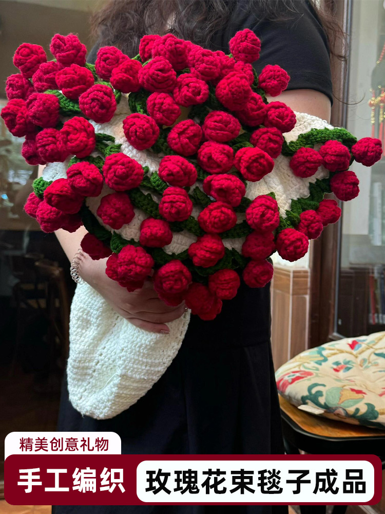手工编织玫瑰花束针织毛线毯子成品新婚送女生闺蜜的生日礼物实用