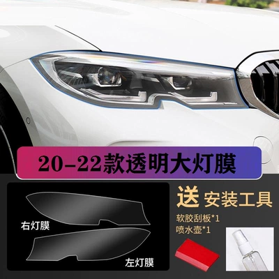 Headlight Transparent Protective Film, Scratch – Car headlight protective film - 20-22-3-series-i3-transparent-headlight-film-bmw-3-series-headlight-film