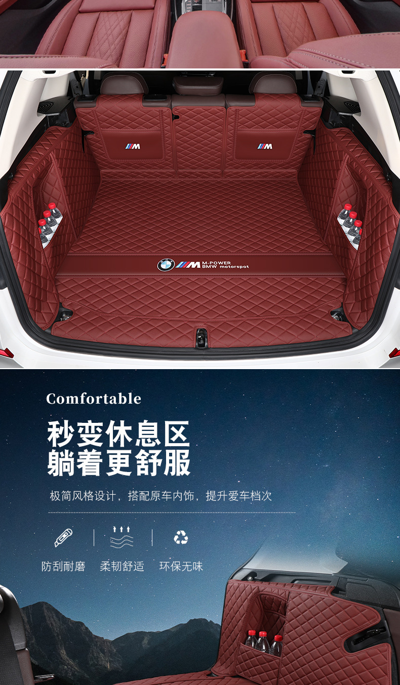 Suitable for Bmw x3 Trunk Mat Fully Surrounded 2023 New Bmw ix3 Rear Trunk Mat Decorative Supplies