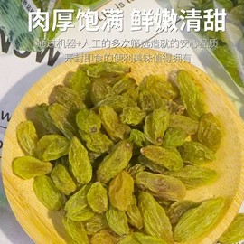 红枣干;桂圆干;葡萄干