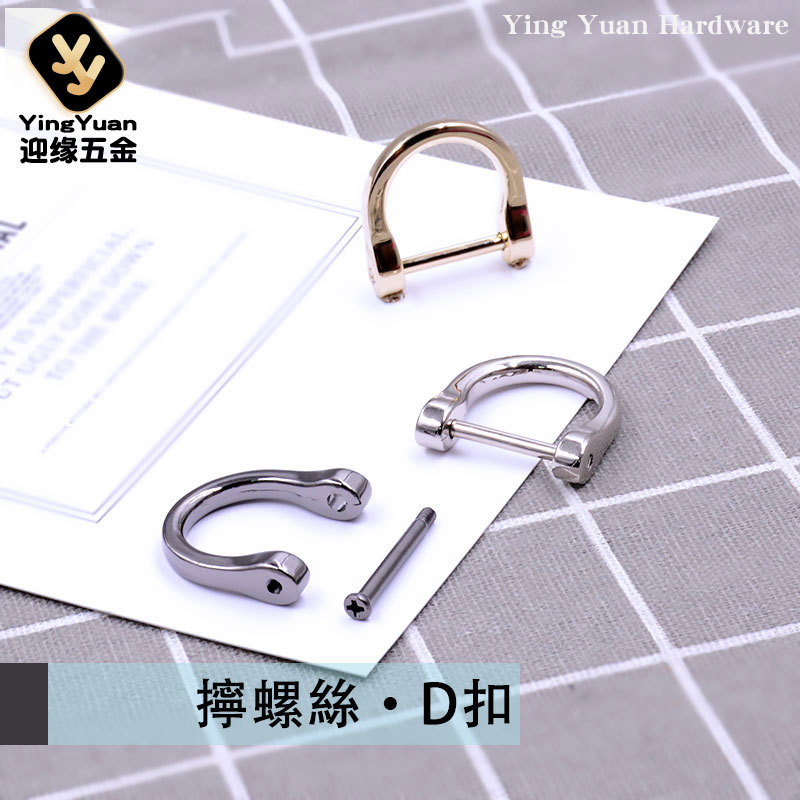 Bag Hardware Accessories, Metal Hardware Buckles, D-Shaped Buckles, Horseshoe Buckles, Screws, Zinc Alloy Bags