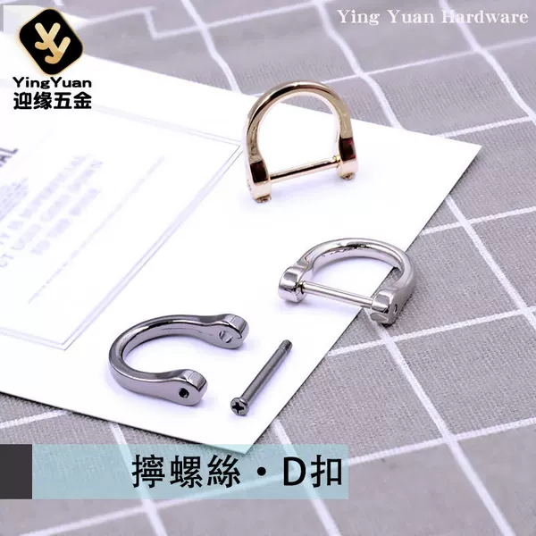 Bag Hardware Accessories, Metal Hardware Buckles, D-Shaped Buckles, Horseshoe Buckles, Screws, Zinc Alloy Bags