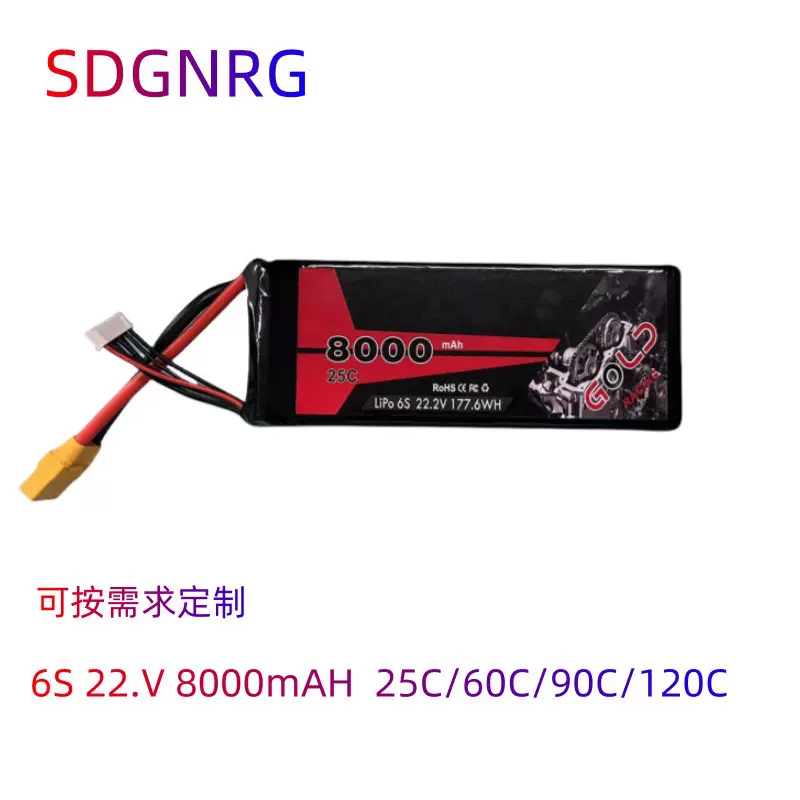 航模启动电源锂电池6S 75C 22.2V8000mAh倍率多种型号可定制