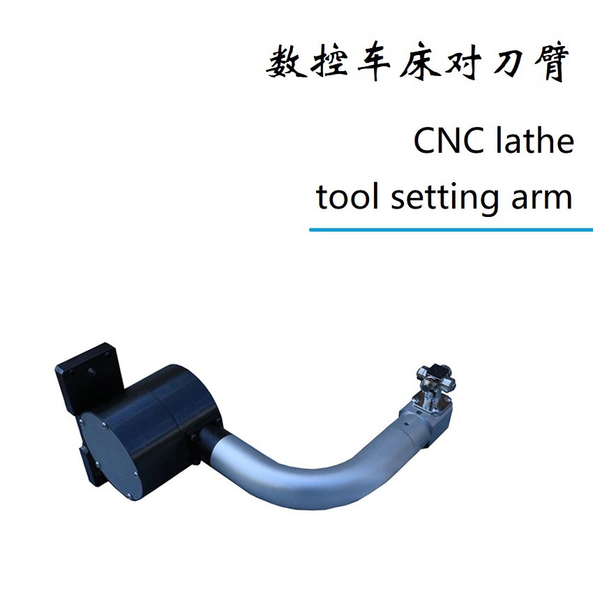 数控车床对刀仪实现车床在线检测刀刃磨损破损无需停机提高良品率