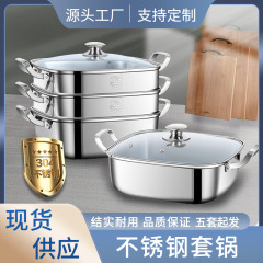 角型蒸し器家庭用304ステンレス厚さ二層三層蒸し器多機能ガス電磁炉共通