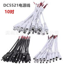 DC5.5*2.1�Դ�� ���^ĸ�^���往LED�͉����Դ�B�Ӿ�5521
