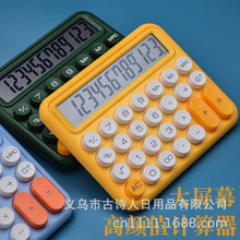 高颜值键盘计算器办公用会计按键机械小学生考研高中生计算机