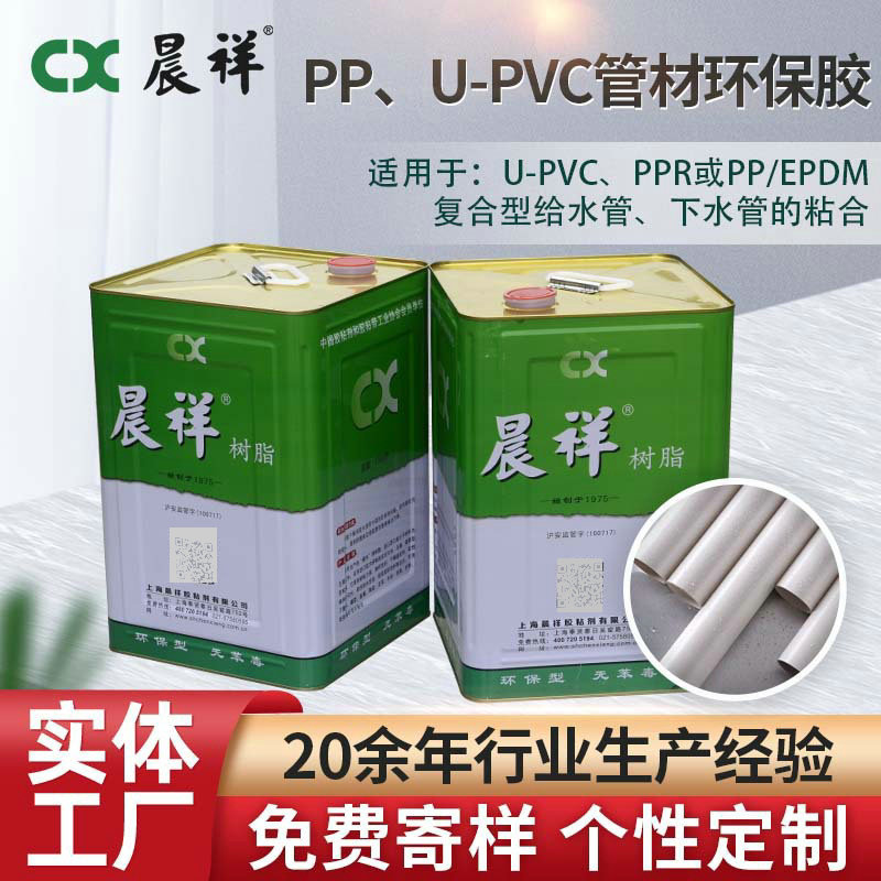 批发pvc/pp塑料专用胶水管材胶UPVC复合型给水下水管PPR胶粘剂桶