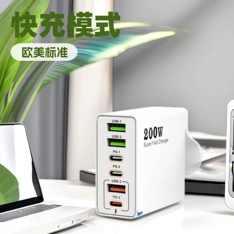 Cross-Border Export Exclusively for Foreign Trade, American Standard Multi-Port Mobile Phone Charger Manufacturer Wholesale 3Usb3Pd Portable Pd Fast Charger
