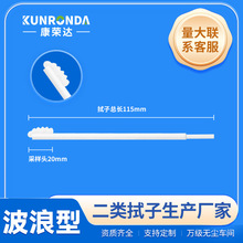 二类无菌口腔脱落细胞拭子DNA基因流感检测采样拭子采样器可定制