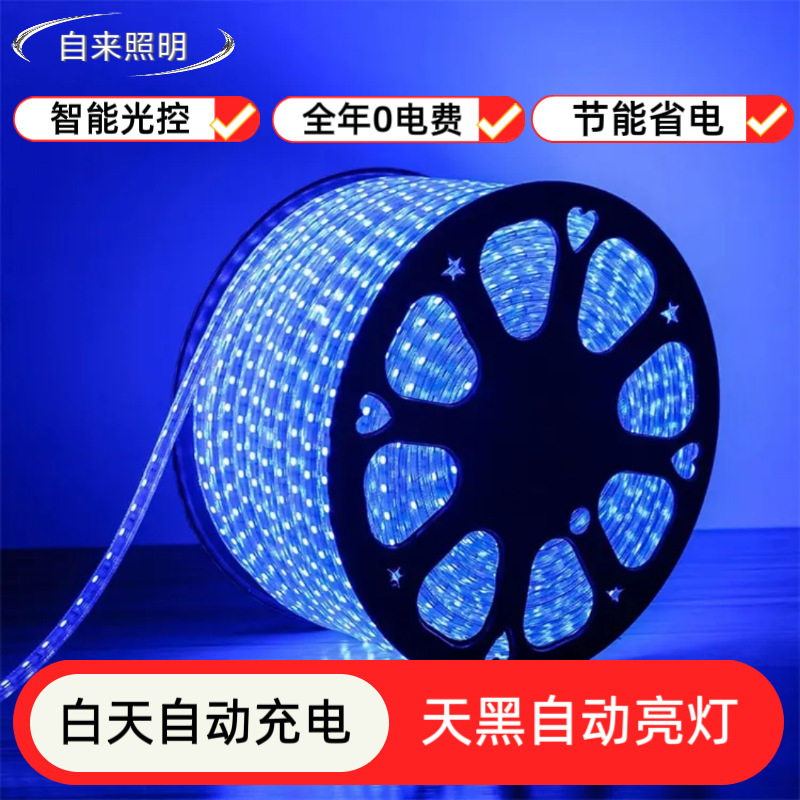 太阳能七彩RGB灯带自动变色灯条户外防水亮化工程LED彩灯室外亮化|undefined