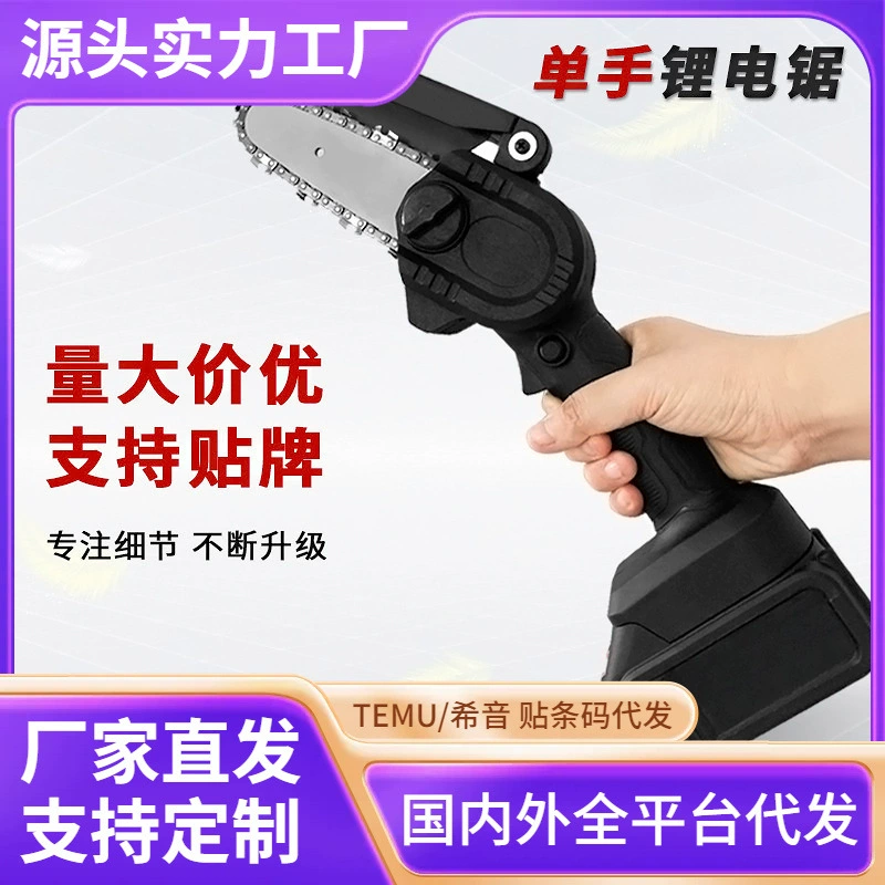 4-дюймовая литиевая аккумуляторная малая бензопила древесная пила одноручная электрическая пила ветка садовая лесозаготовка специальная бензопила